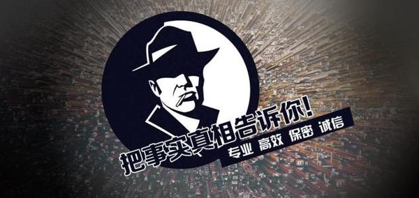 颍州区私家调查公司的几大原则